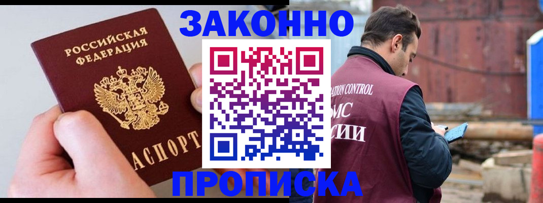 миграционный учет в Куртамыше