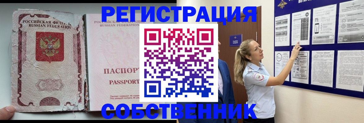 найти адрес прописки в Куртамыше
