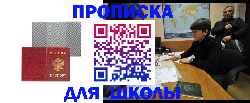 временная регистрация купить в Куртамыше