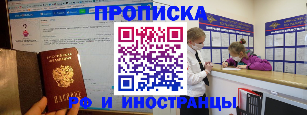 временная регистрация гарантия в Куртамыше